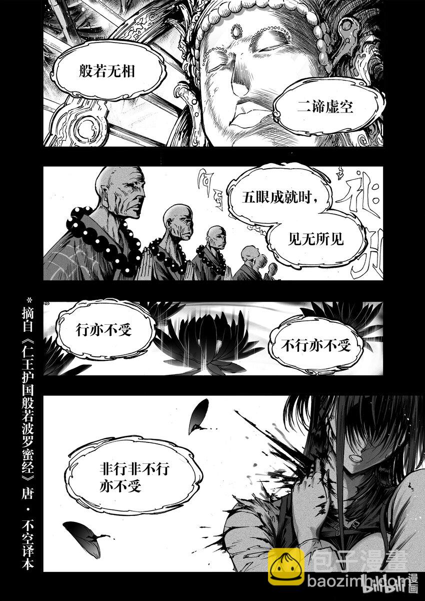 013 第五太守-第15话