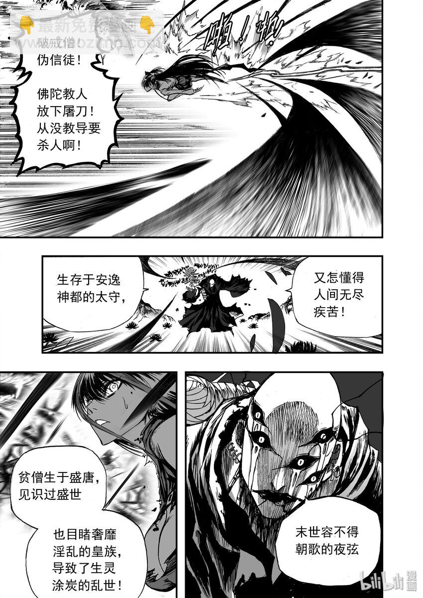 013 第五太守-第15话