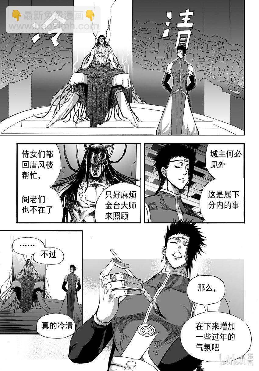 番外 新春特刊-第43话