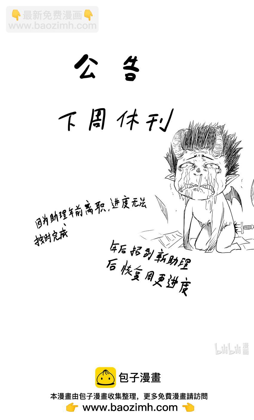 番外 新春特刊-第43话