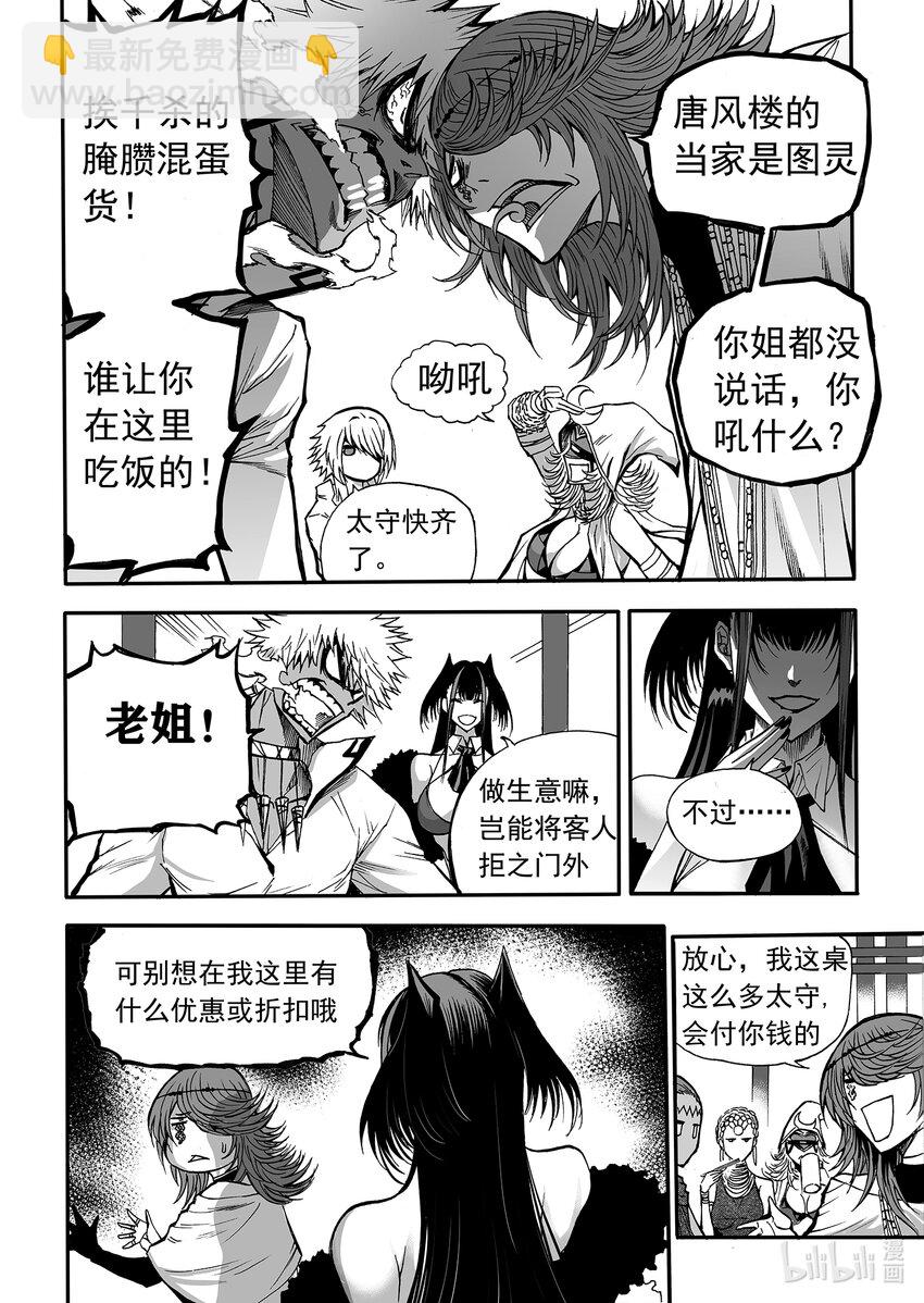 番外 新春特刊-第43话
