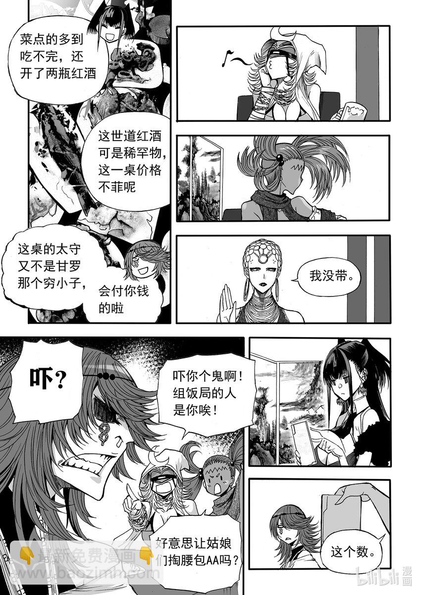 番外 新春特刊-第43话