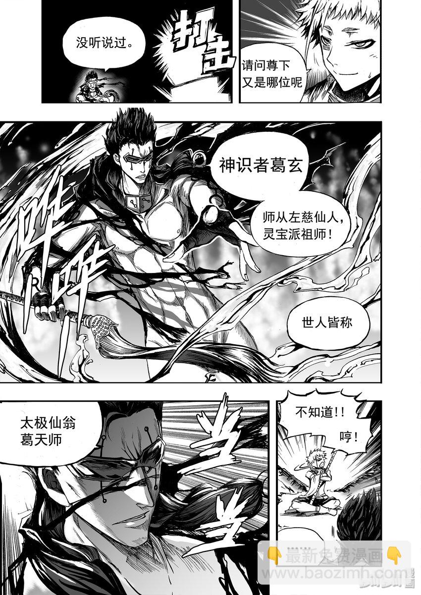 014 秦相甘罗-第17话