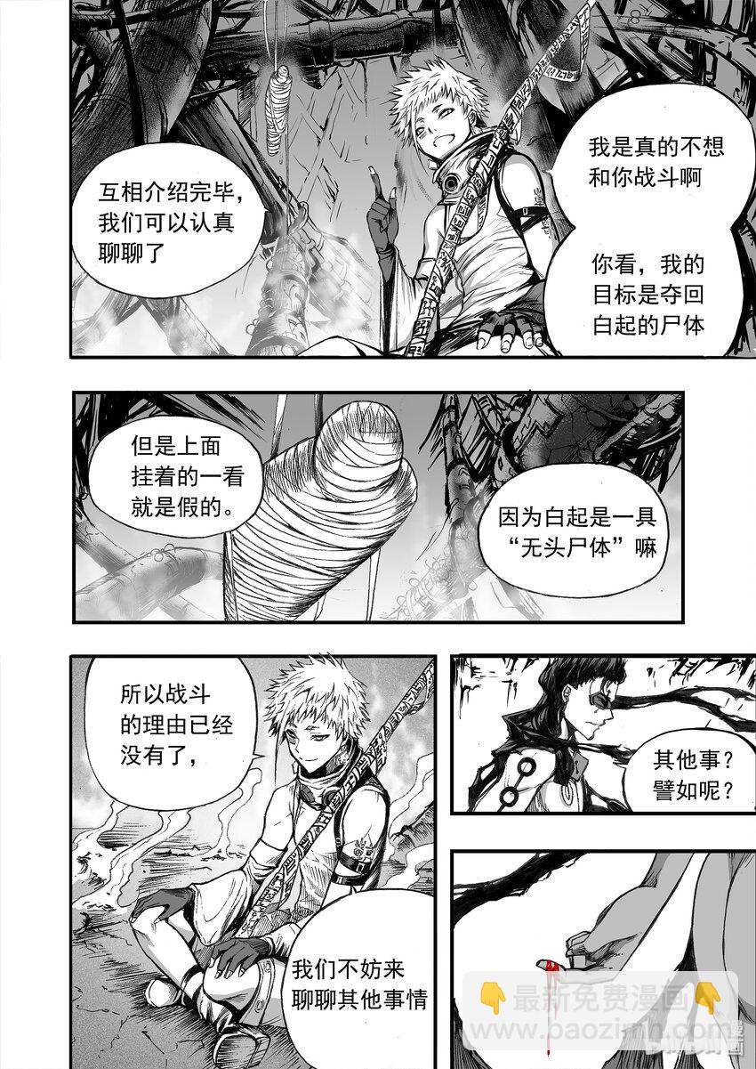 014 秦相甘罗-第17话