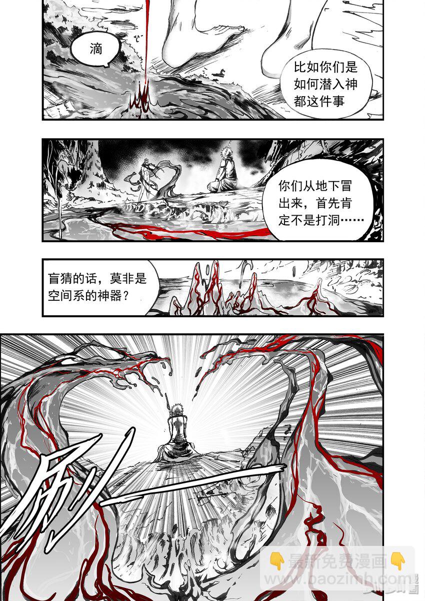 014 秦相甘罗-第17话