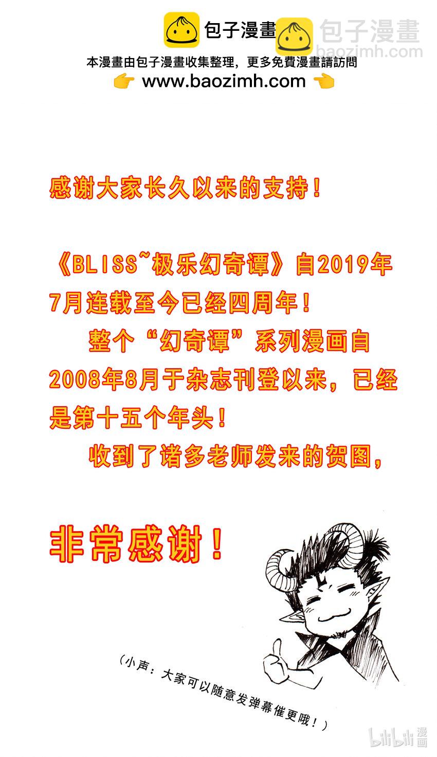 贺图！ 幻奇谭系列漫画连载15周年！-第45话