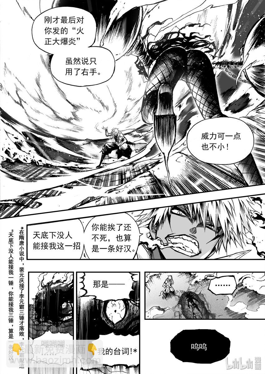 016 归来-第19话