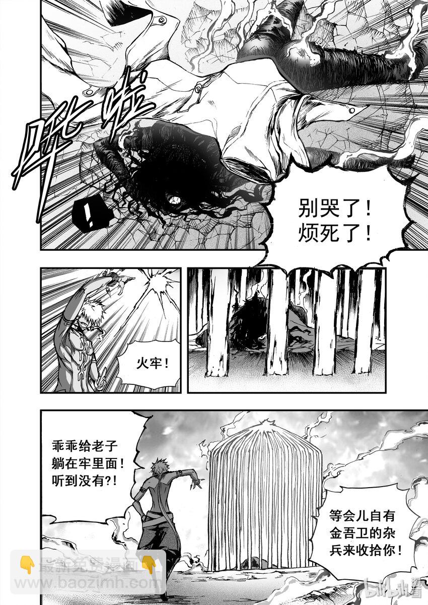 016 归来-第19话