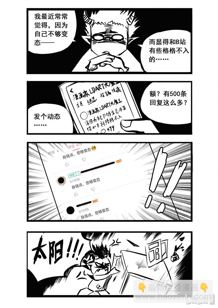 016 归来-第19话