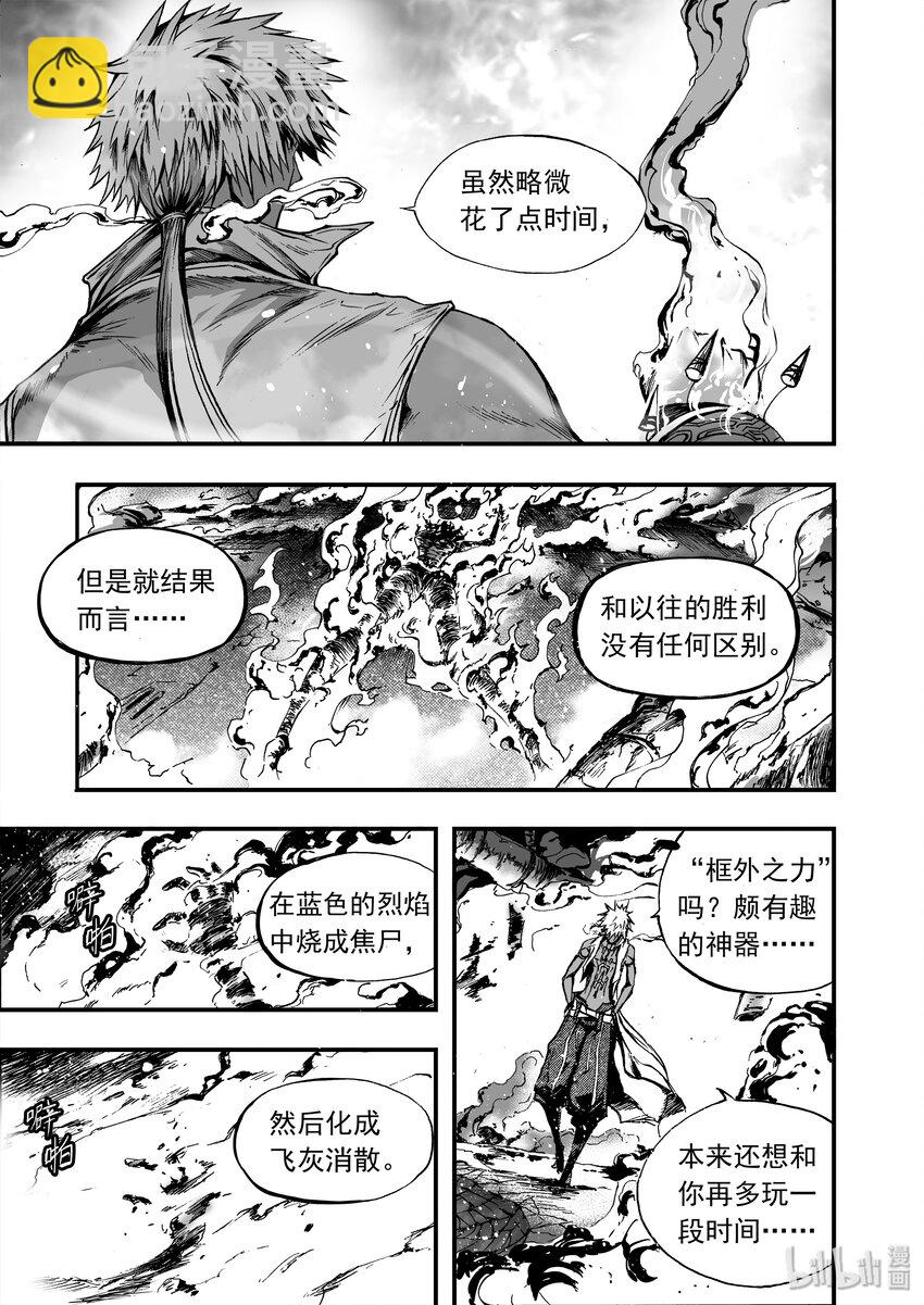 016 归来-第19话