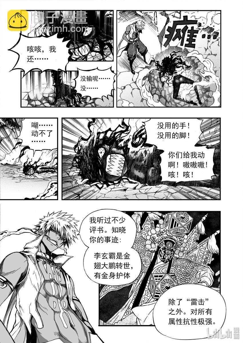 016 归来-第19话