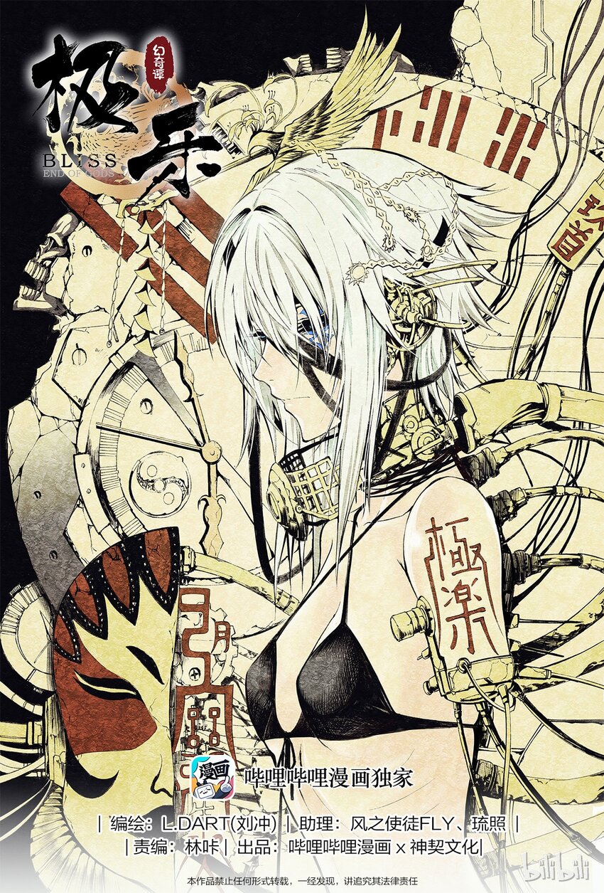 002 神都(1/2)-第3话