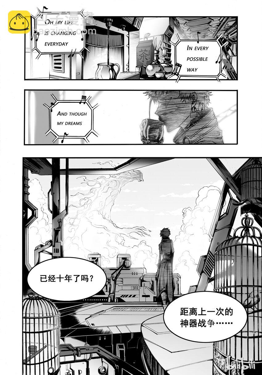 002 神都(1/2)-第3话