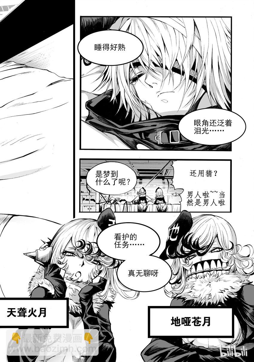 002 神都(1/2)-第3话
