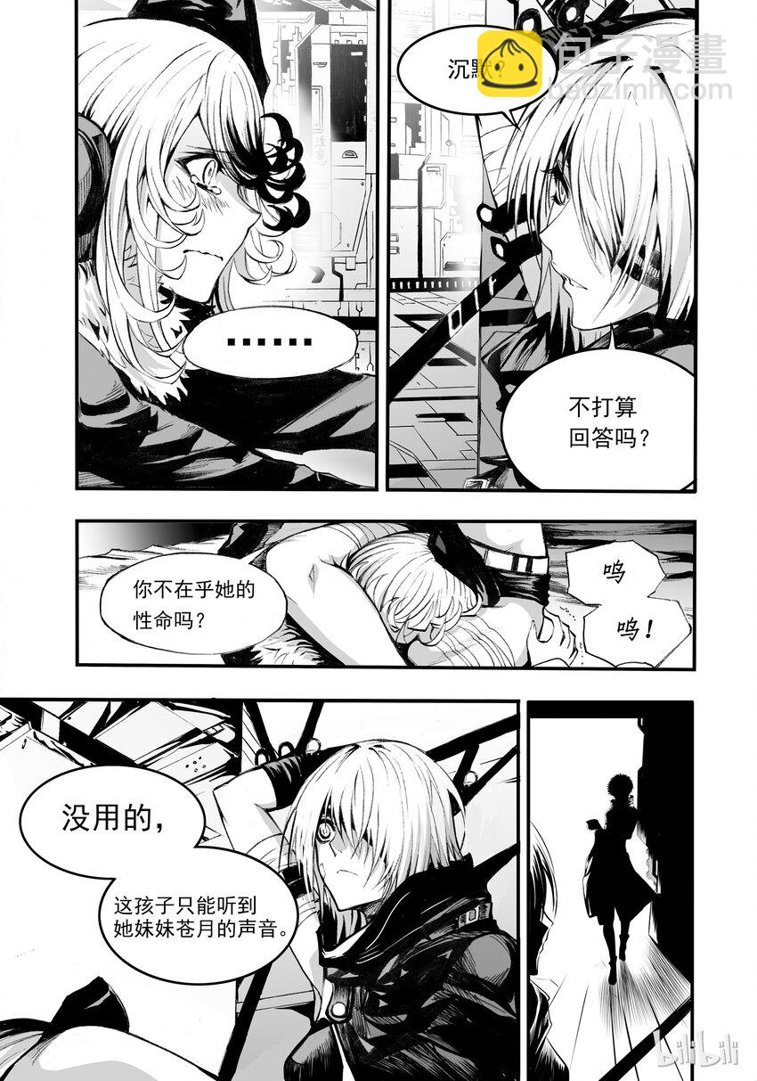 002 神都(1/2)-第3话
