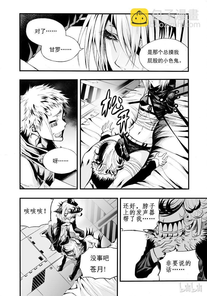 002 神都(1/2)-第3话
