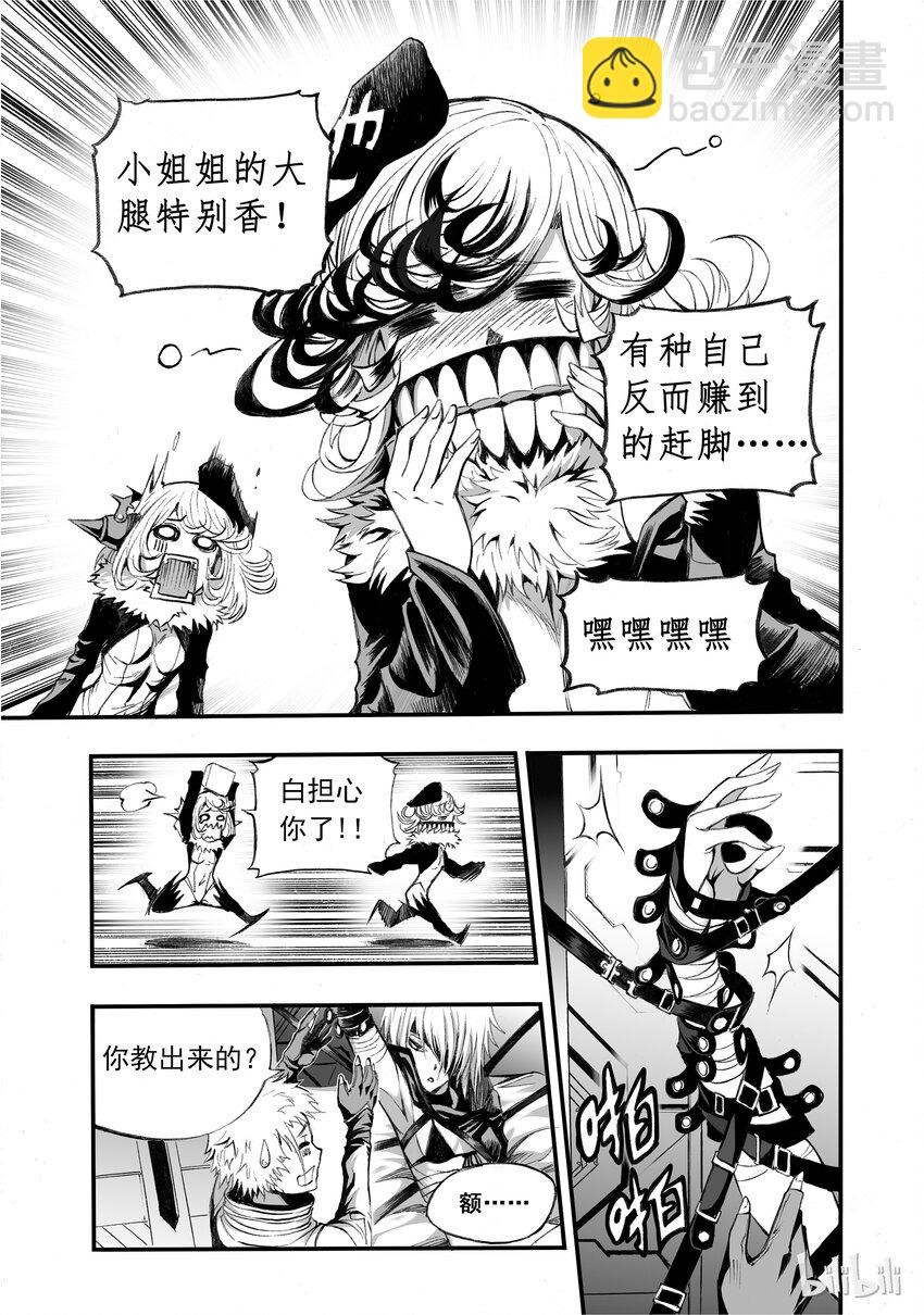 002 神都(1/2)-第3话