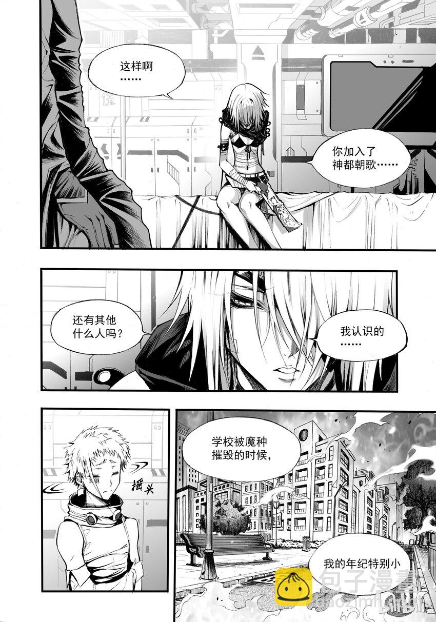 002 神都(1/2)-第3话