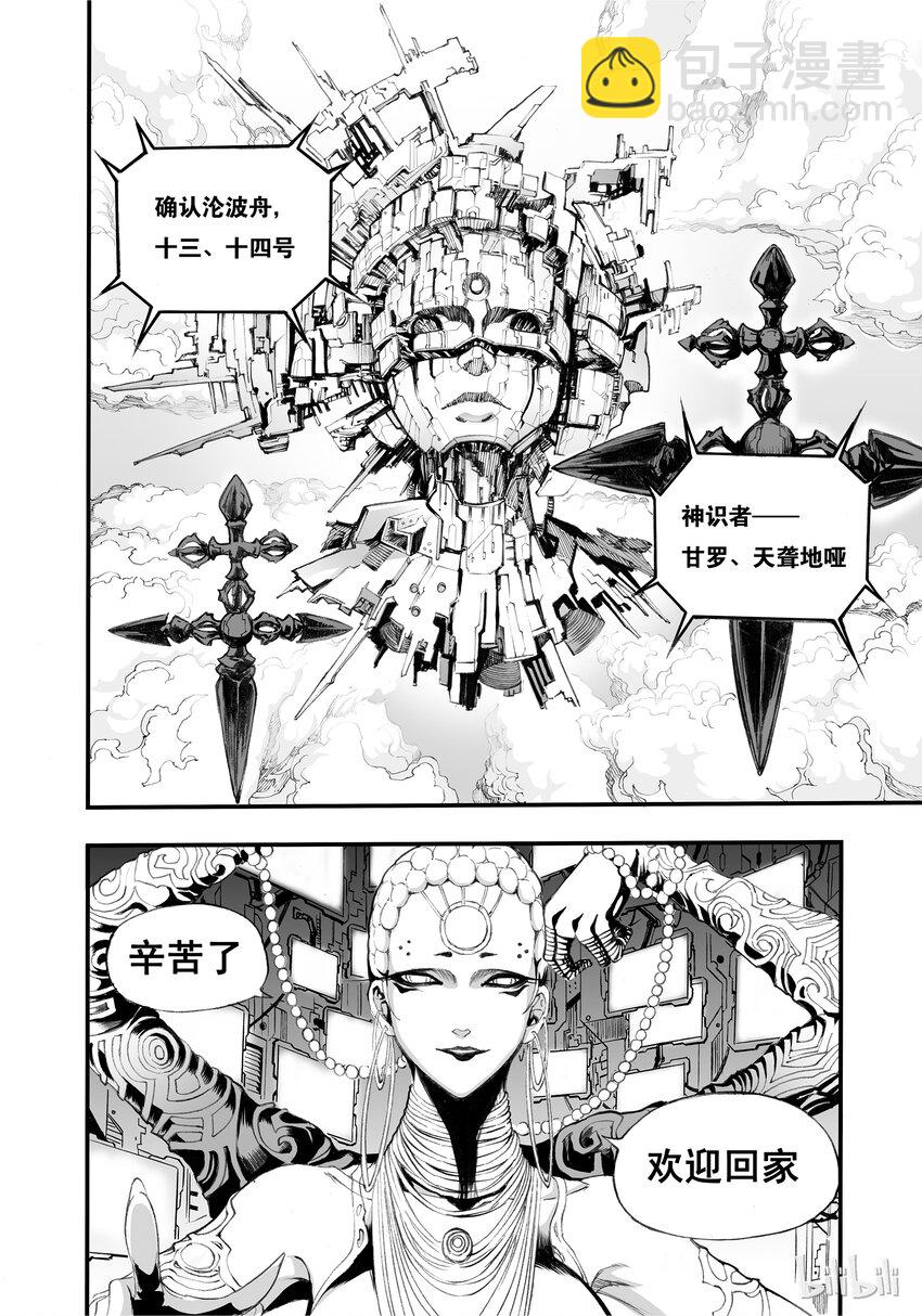 002 神都(1/2)-第3话