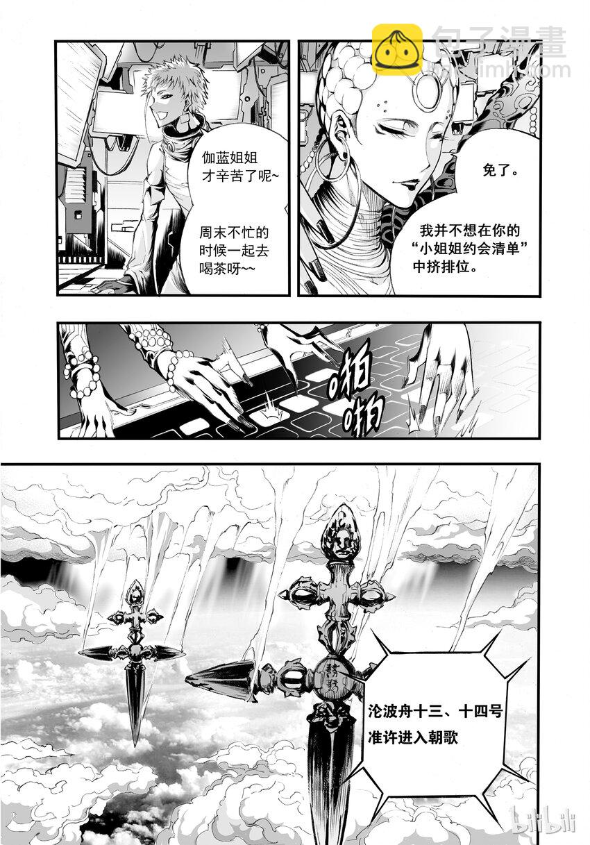 002 神都(1/2)-第3话