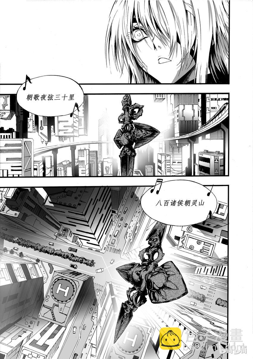002 神都(1/2)-第3话