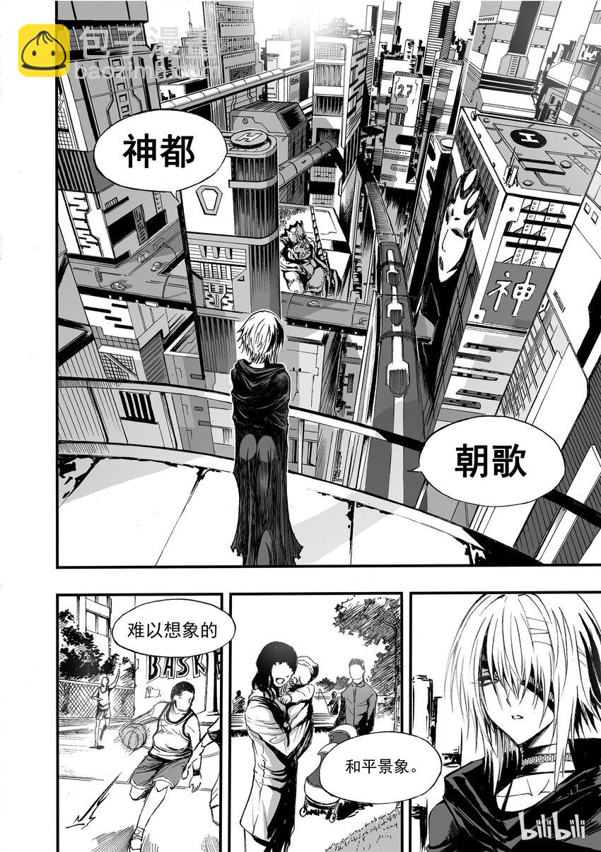 002 神都(1/2)-第3话