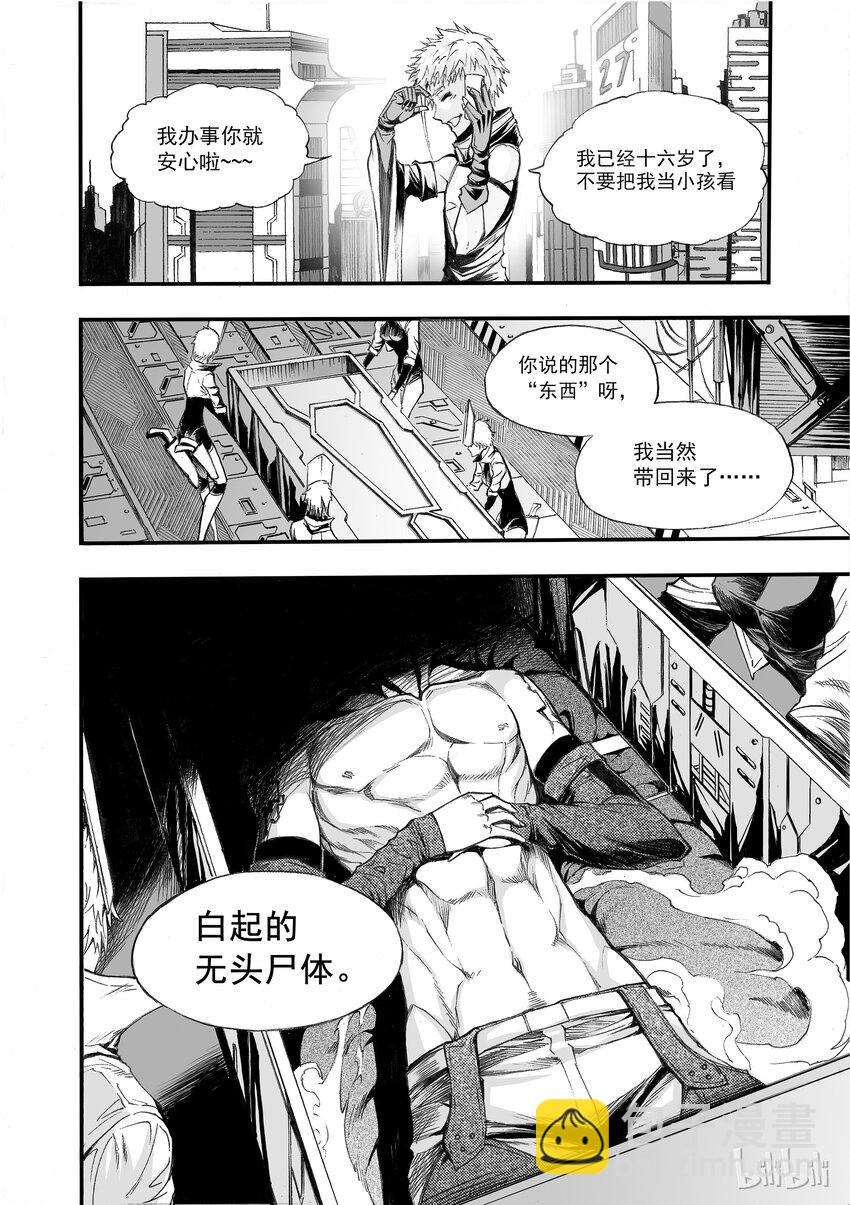 002 神都(1/2)-第3话