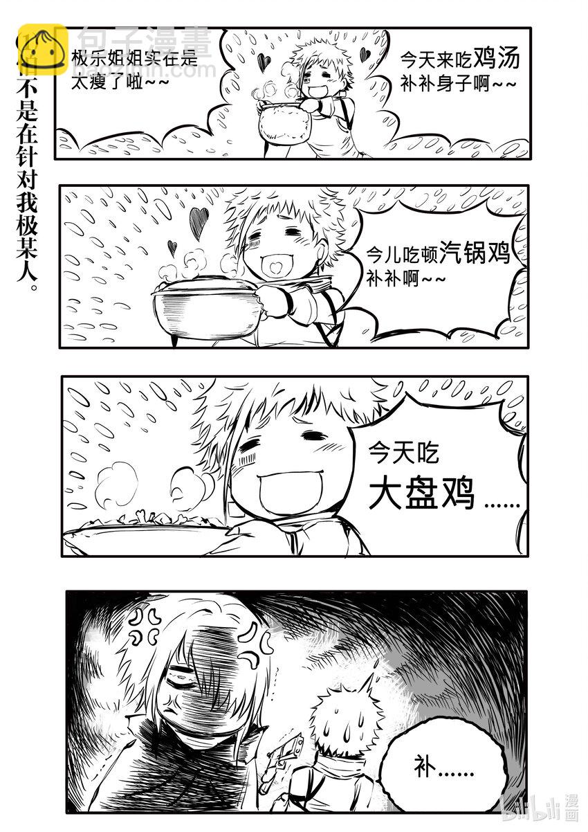 同人活动 还有小番外哦~-第21话