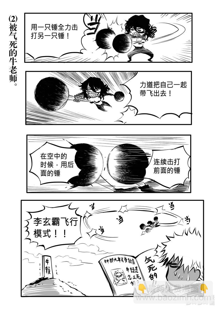 同人活动 还有小番外哦~-第21话