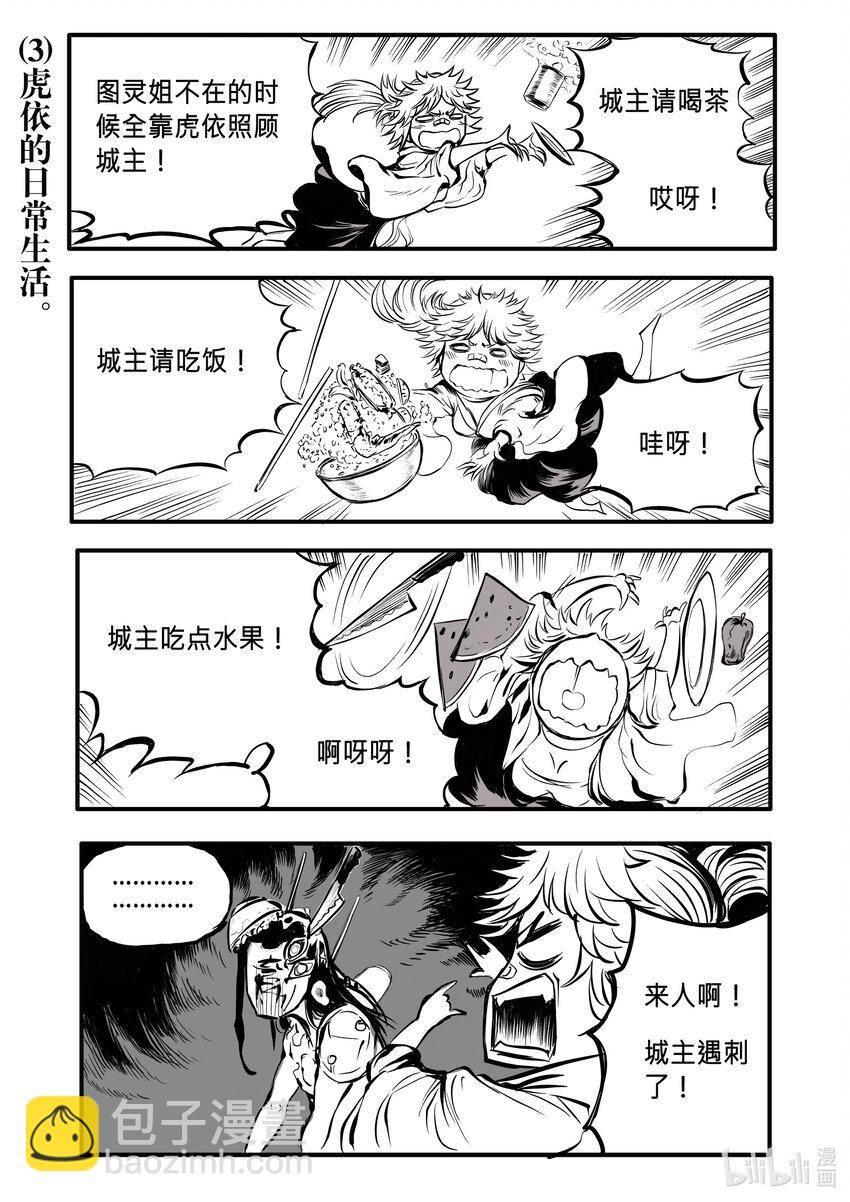 同人活动 还有小番外哦~-第21话