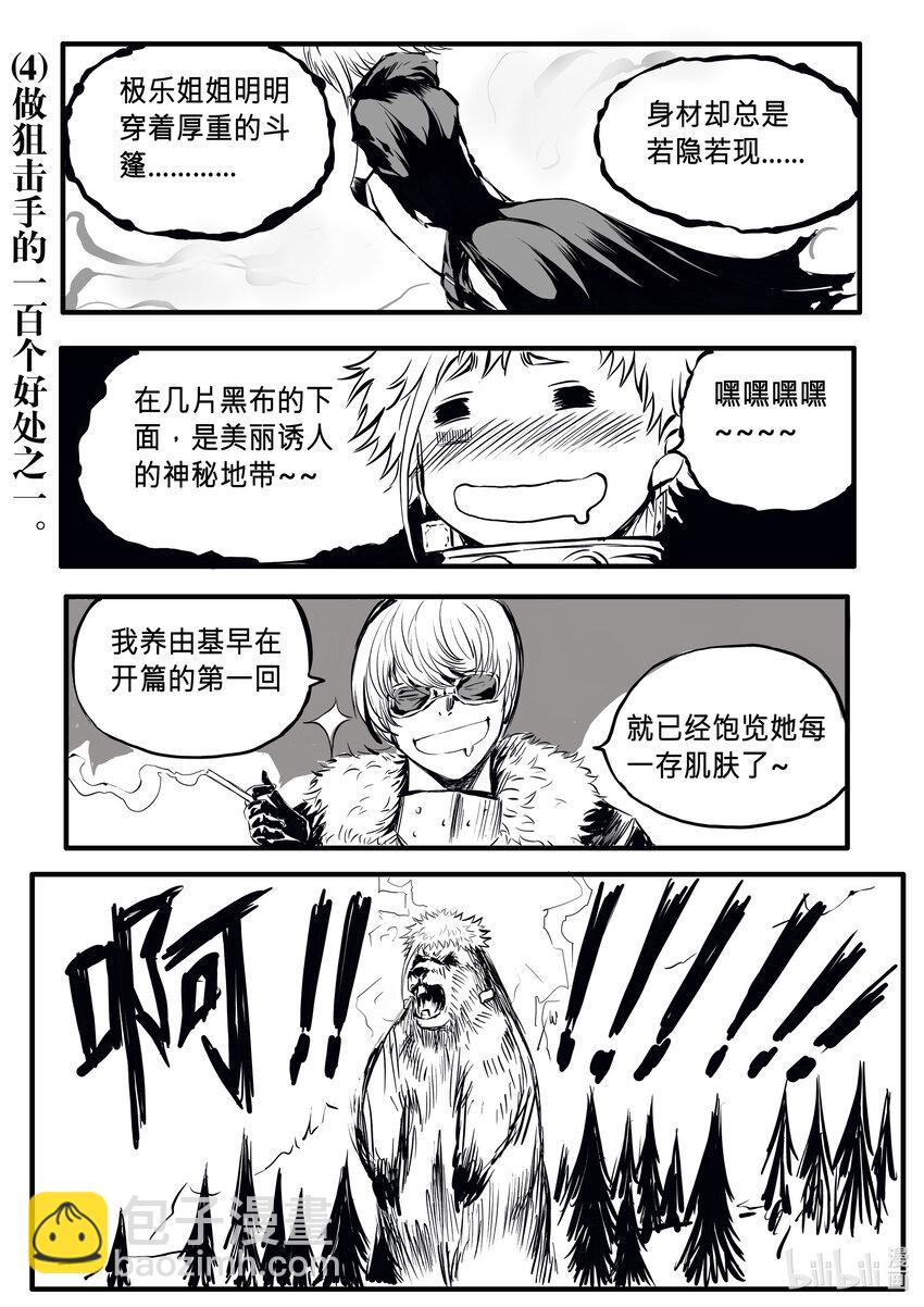 同人活动 还有小番外哦~-第21话