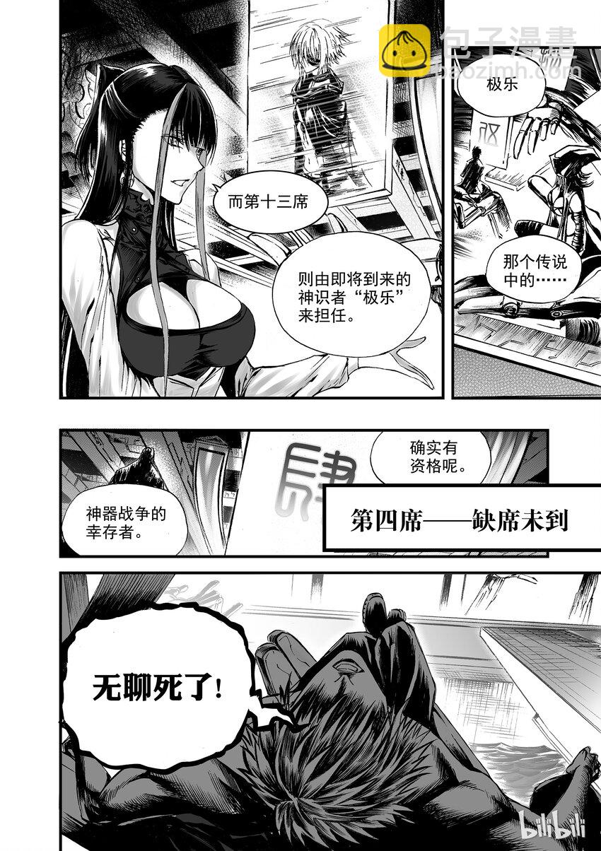004 十三太守-第5话