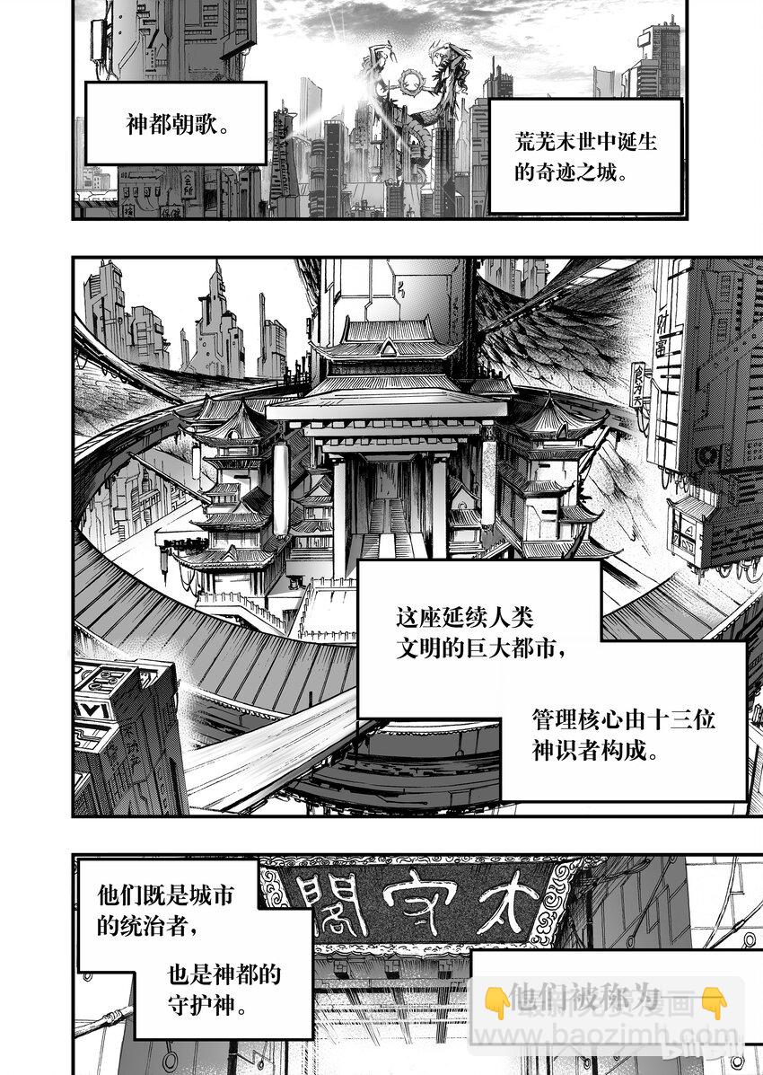004 十三太守-第5话
