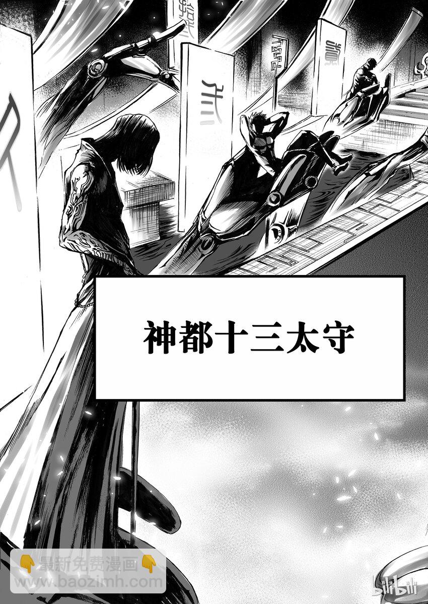 004 十三太守-第5话
