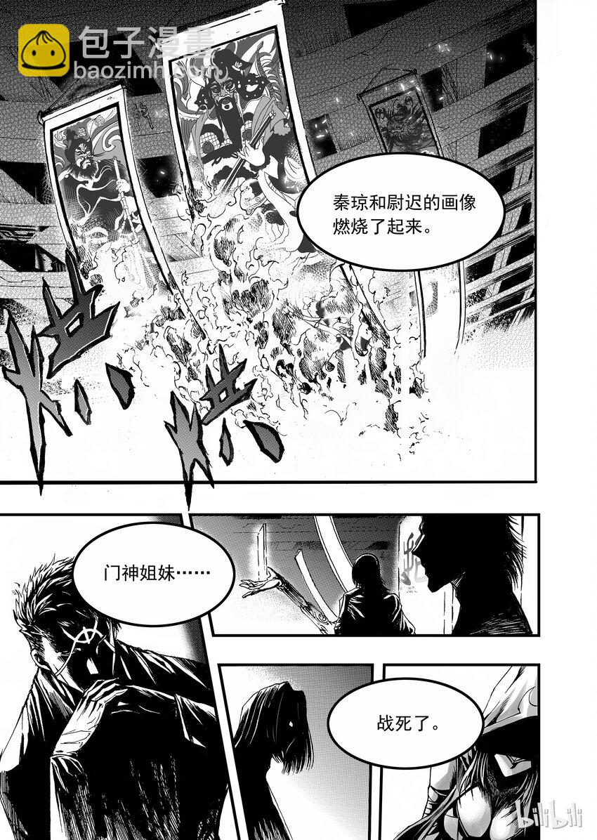004 十三太守-第5话