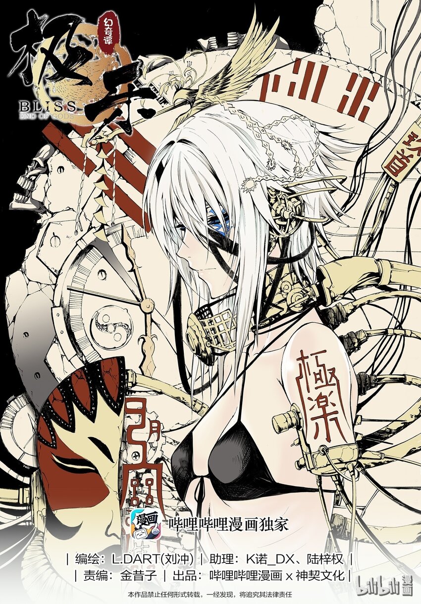 七夕节 甘罗的七夕节-第27话