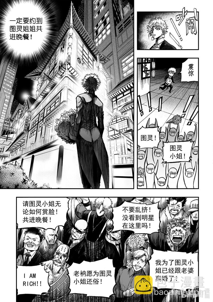 七夕节 甘罗的七夕节-第27话