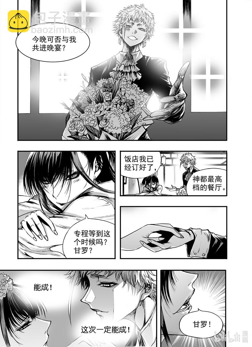 七夕节 甘罗的七夕节-第27话