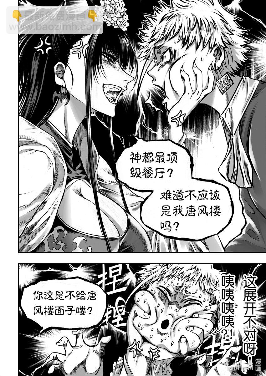 七夕节 甘罗的七夕节-第27话