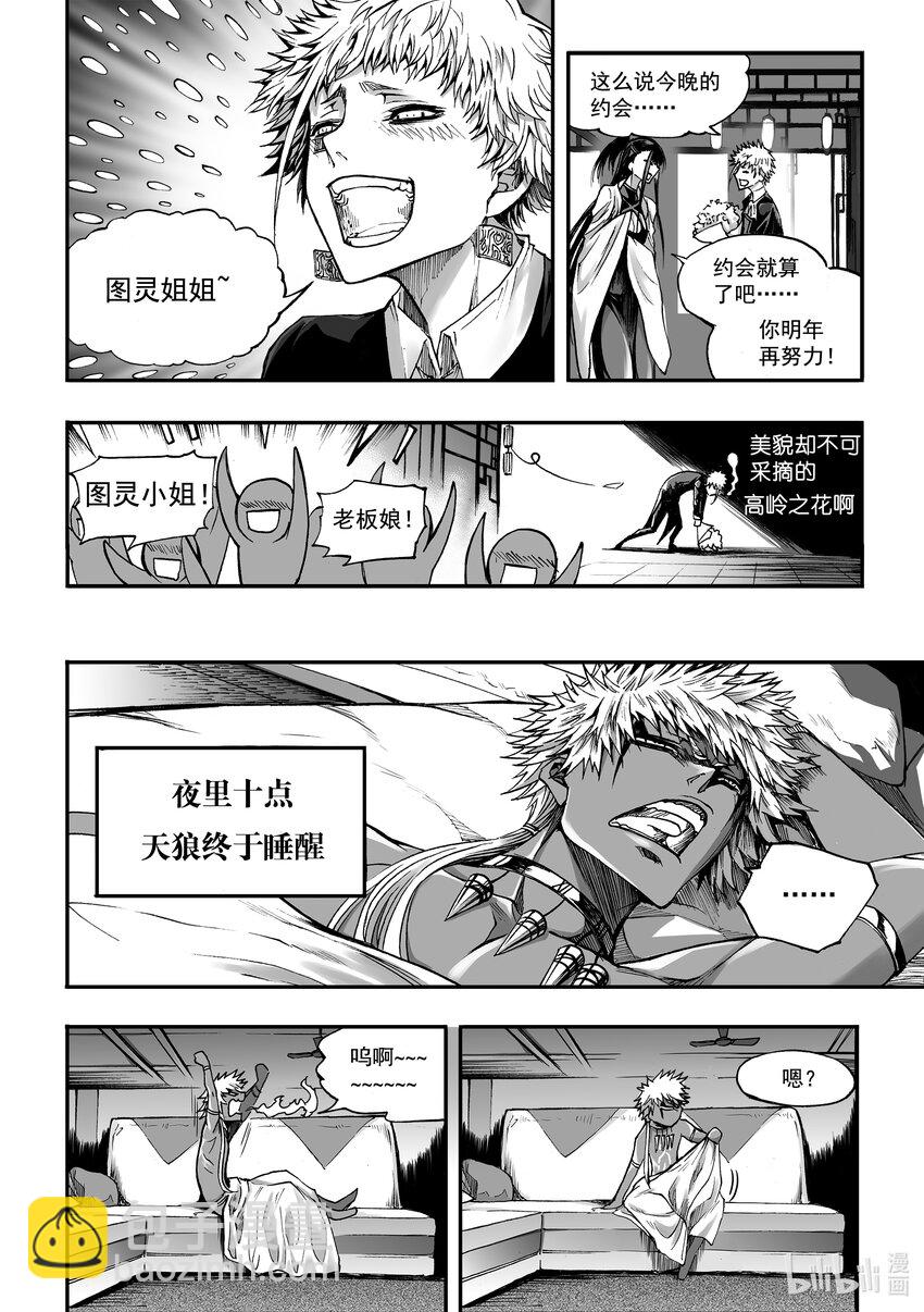 七夕节 甘罗的七夕节-第27话