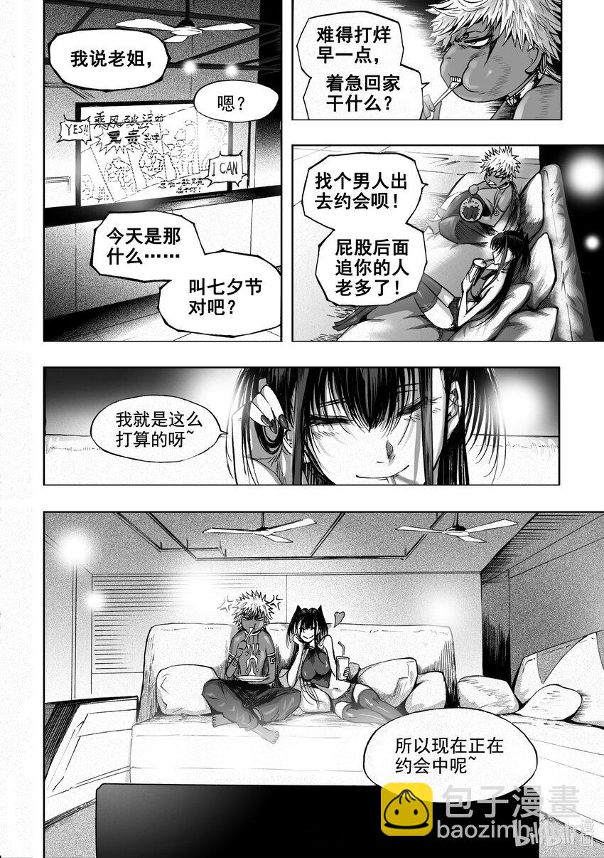 七夕节 甘罗的七夕节-第27话