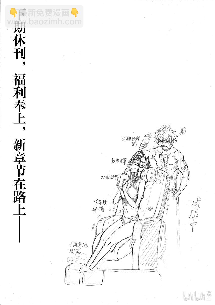 七夕节 甘罗的七夕节-第27话