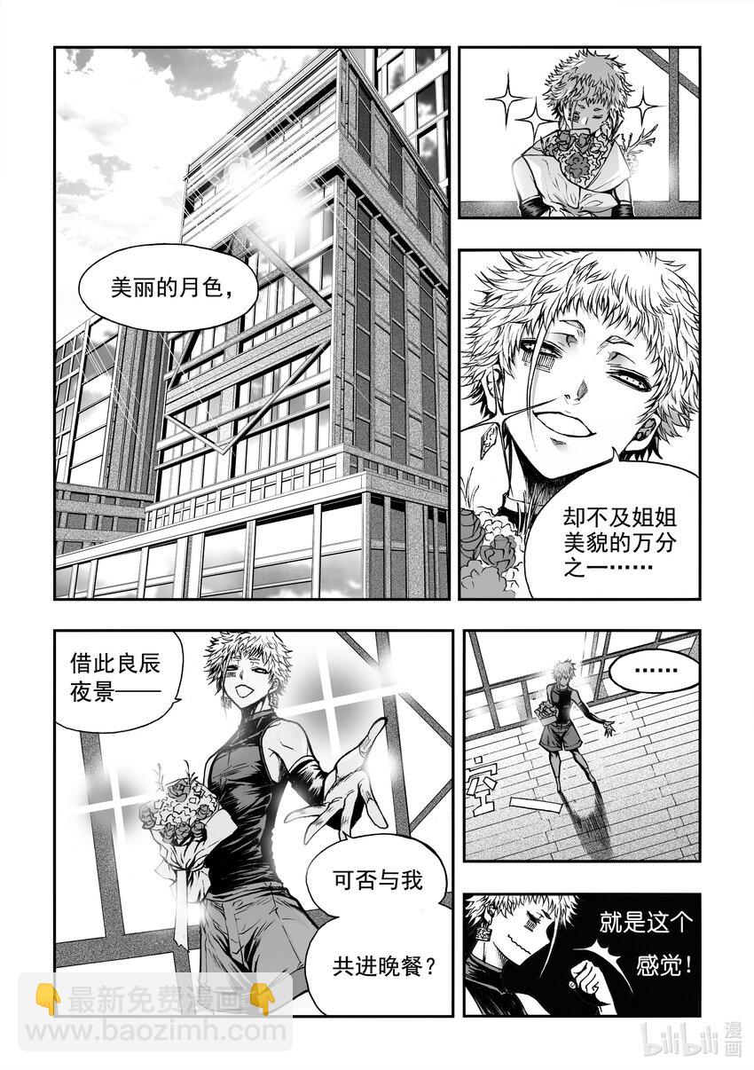 七夕节 甘罗的七夕节-第27话