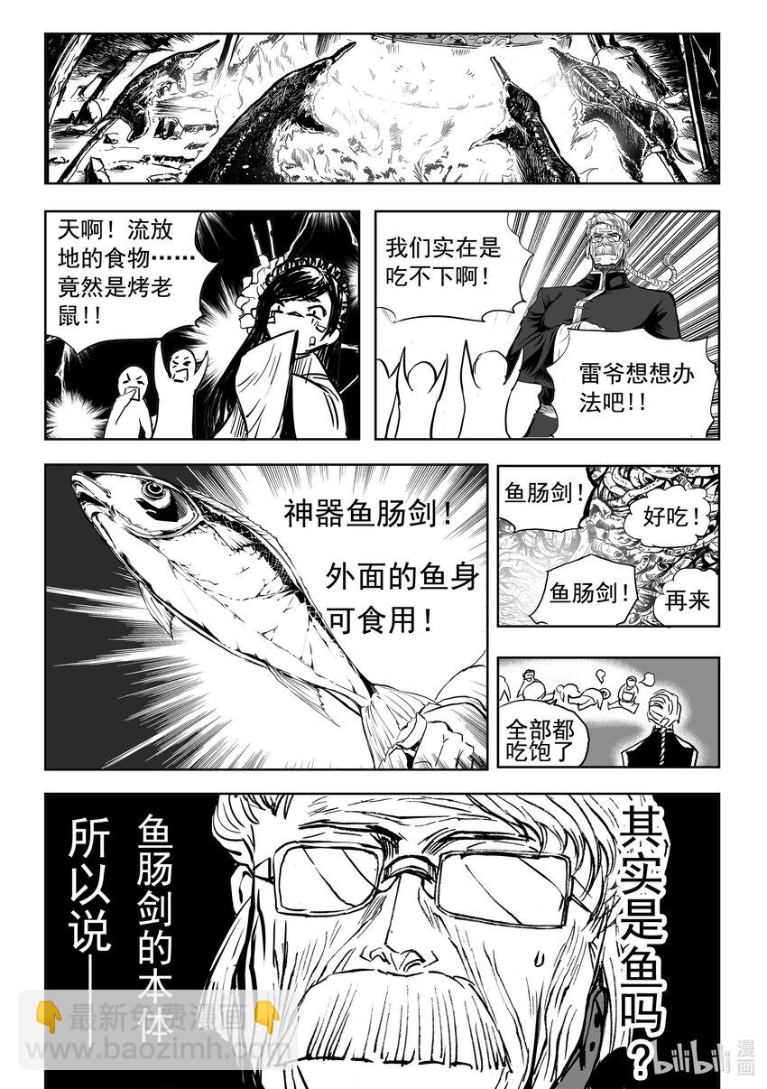七夕节 甘罗的七夕节-第27话