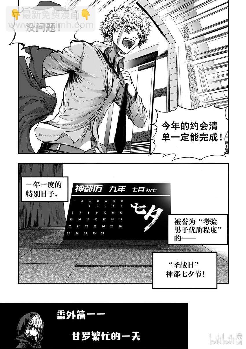 七夕节 甘罗的七夕节-第27话