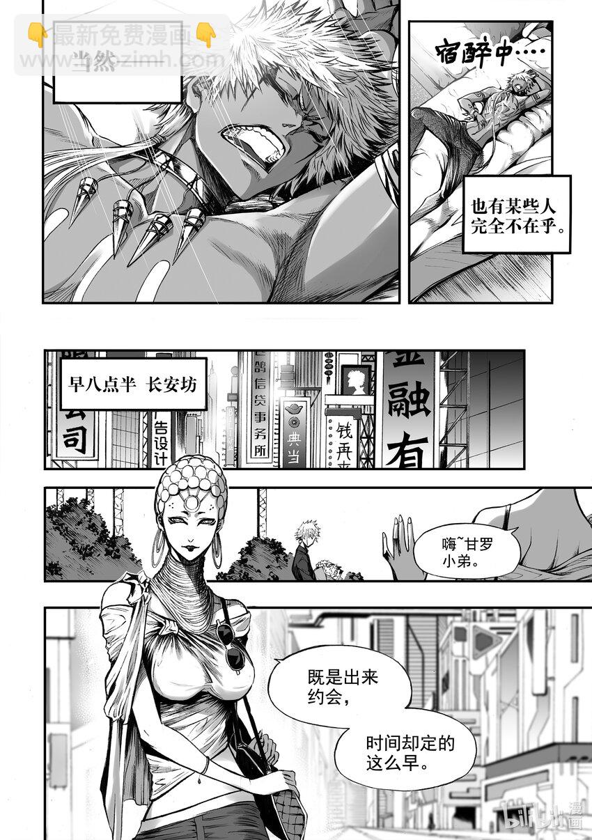 七夕节 甘罗的七夕节-第27话