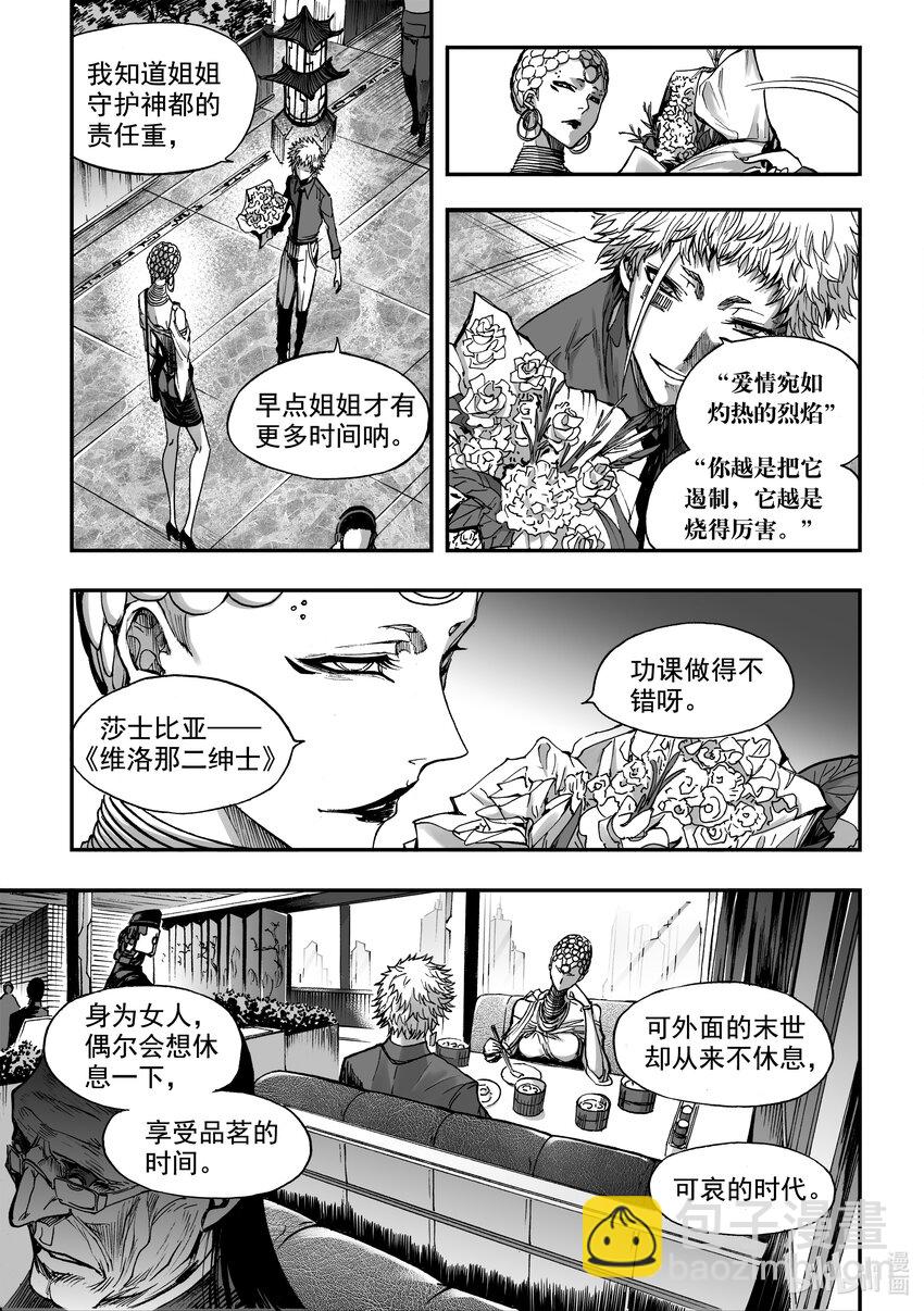 七夕节 甘罗的七夕节-第27话
