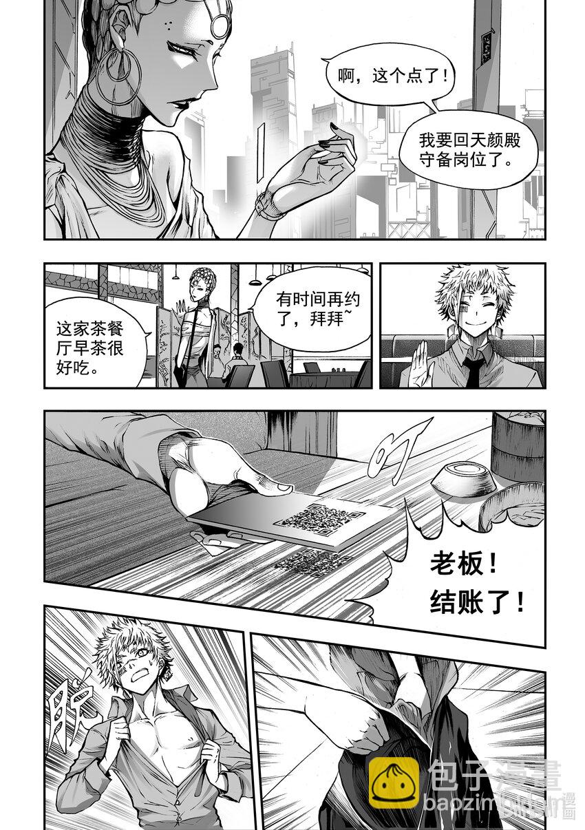 七夕节 甘罗的七夕节-第27话