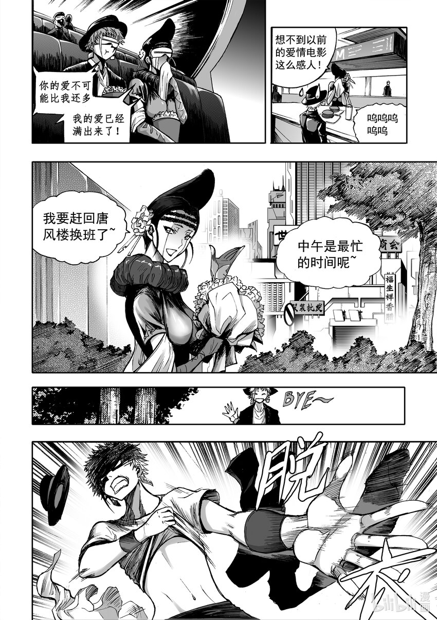 七夕节 甘罗的七夕节-第27话