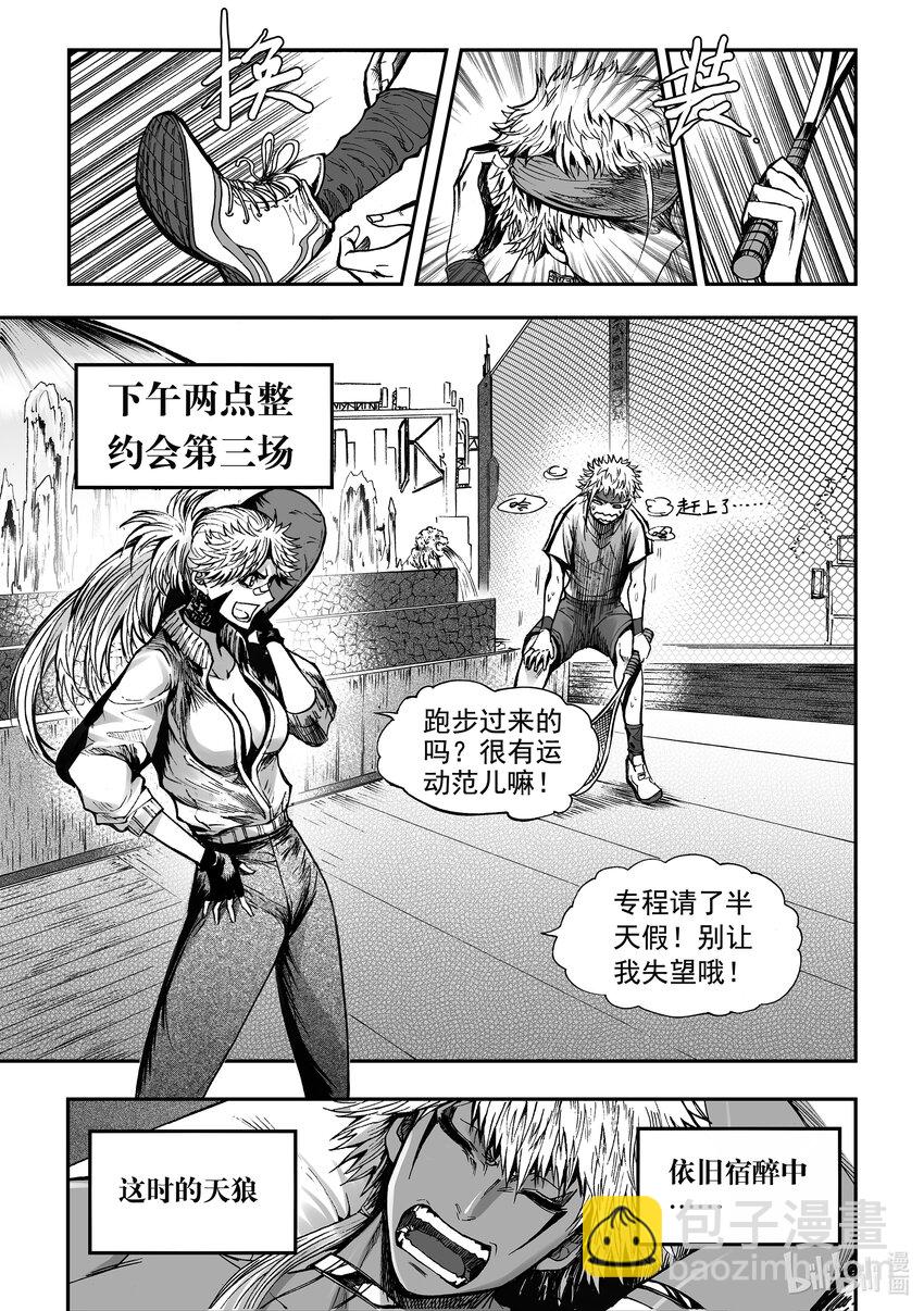 七夕节 甘罗的七夕节-第27话